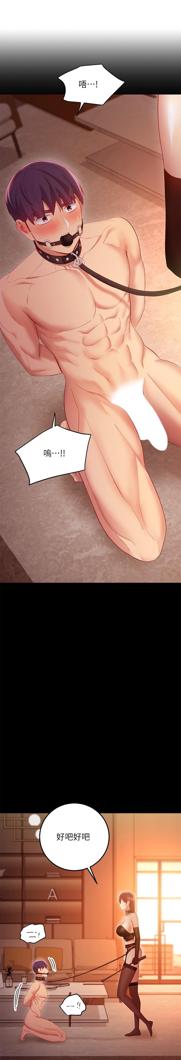 继母的朋友们 第101話-和我做吧 第5页