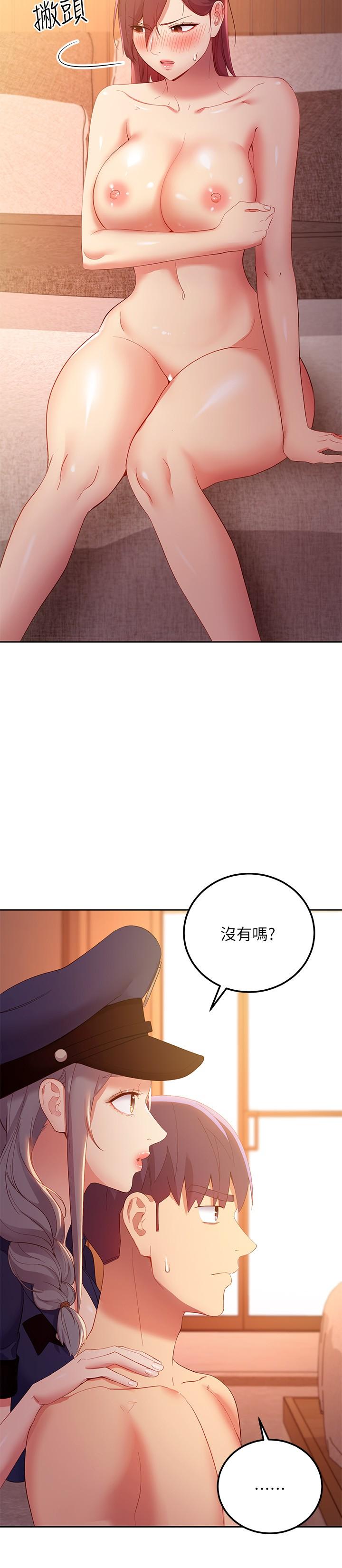 继母的朋友们 第101話-和我做吧 第22页