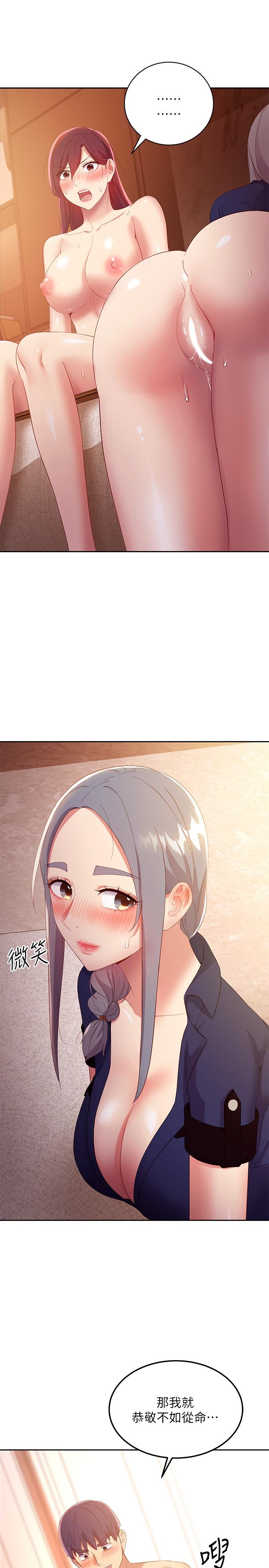 继母的朋友们 第101話-和我做吧 第29页