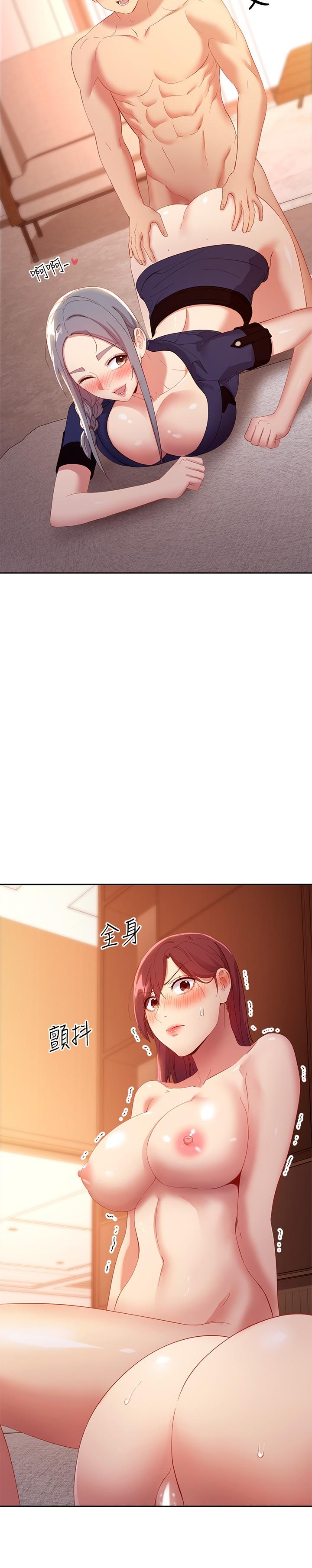 继母的朋友们 第101話-和我做吧 第30页