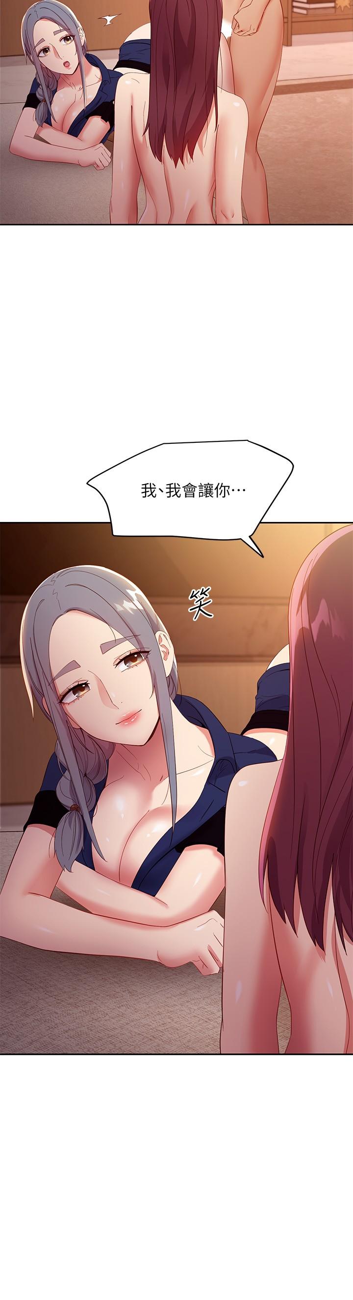 继母的朋友们 第101話-和我做吧 第32页