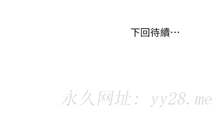 继母的朋友们 第101話-和我做吧 第34页