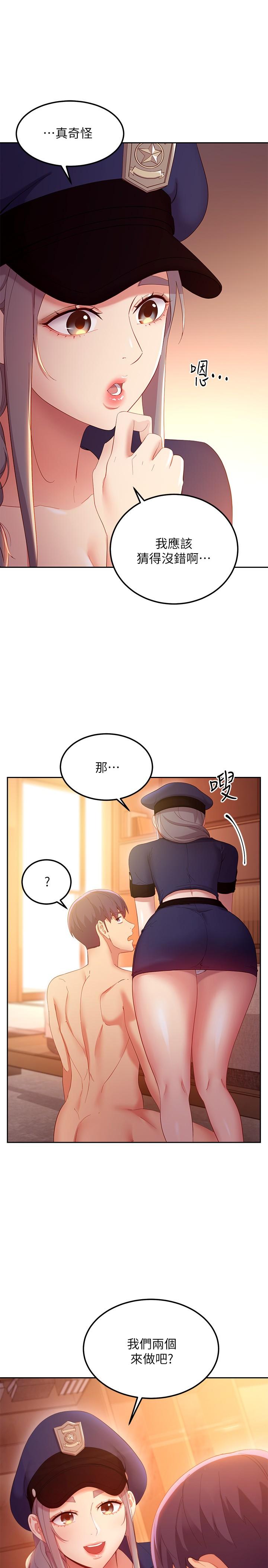 继母的朋友们 第101話-和我做吧 第23页