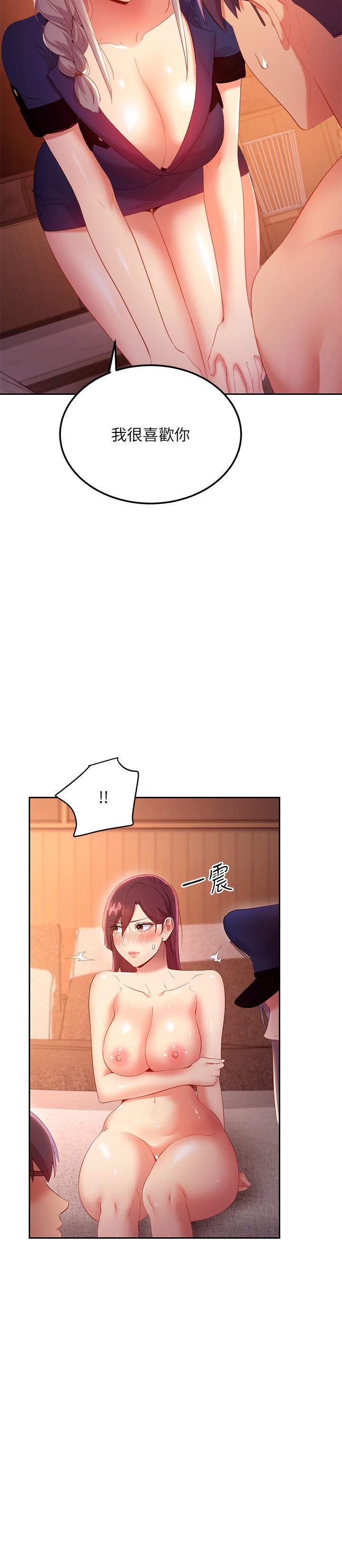 继母的朋友们 第101話-和我做吧 第24页