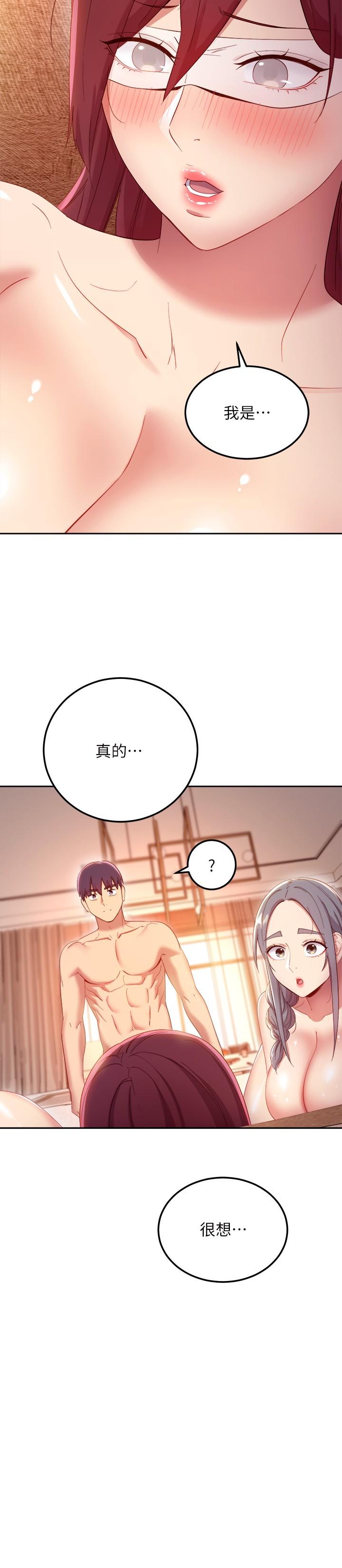 继母的朋友们 第102話-你會不會太敏感了 第24页