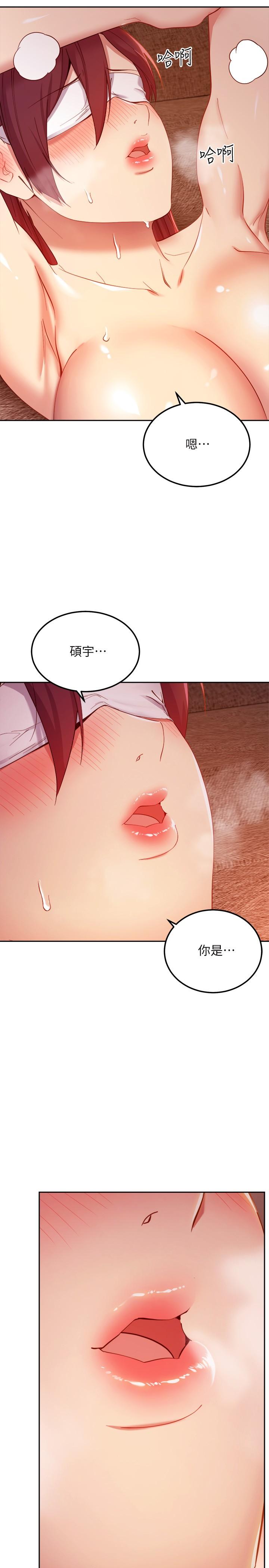 继母的朋友们 第102話-你會不會太敏感了 第34页