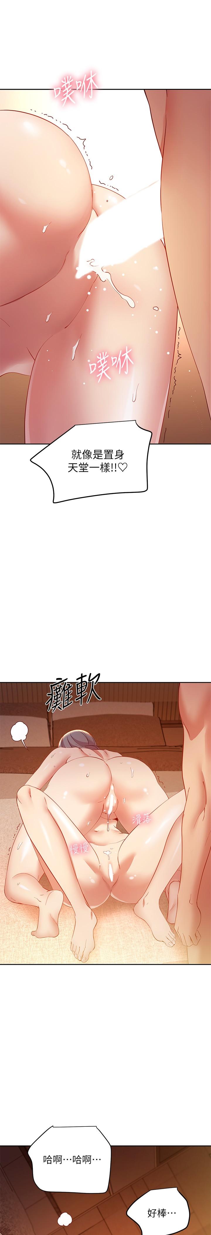 继母的朋友们 第103話-我也想一起高潮 第21页