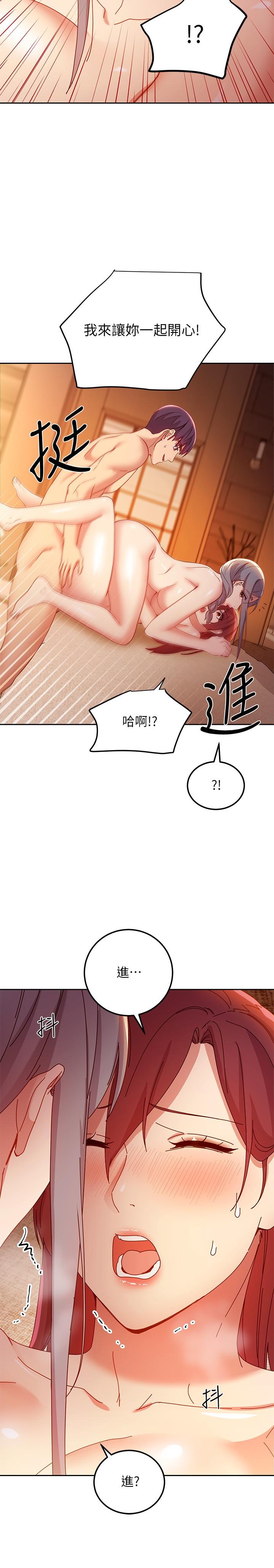 继母的朋友们 第103話-我也想一起高潮 第28页