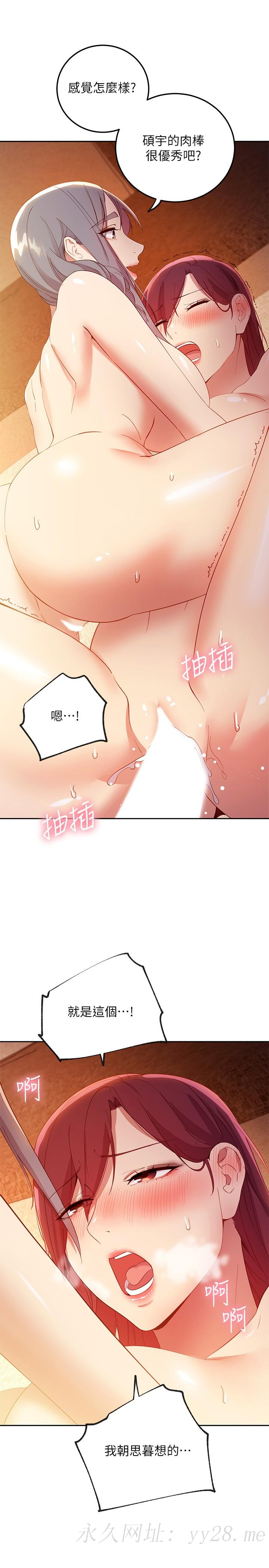继母的朋友们 第103話-我也想一起高潮 第31页