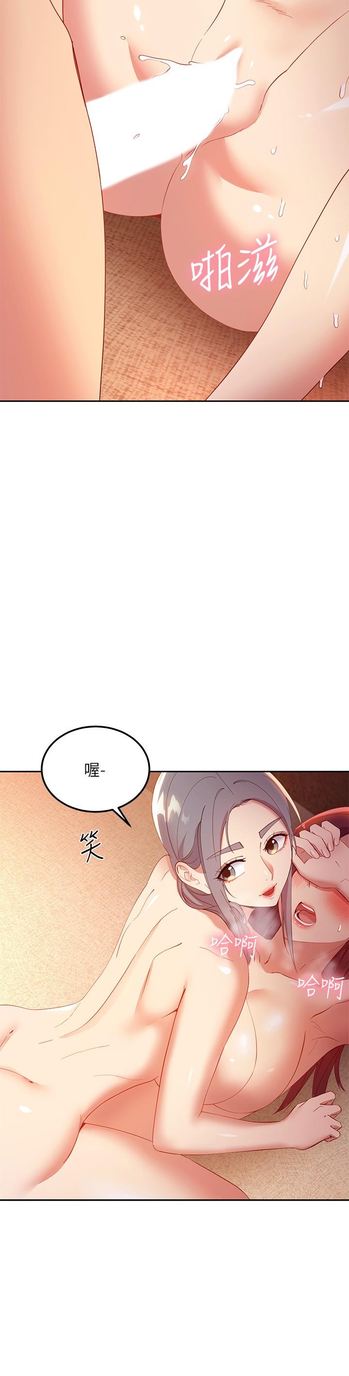 继母的朋友们 第103話-我也想一起高潮 第30页