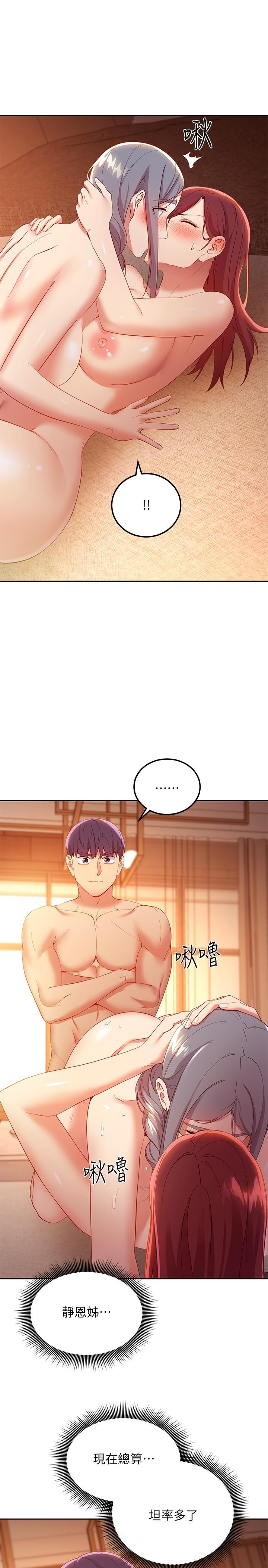 继母的朋友们 第103話-我也想一起高潮 第25页