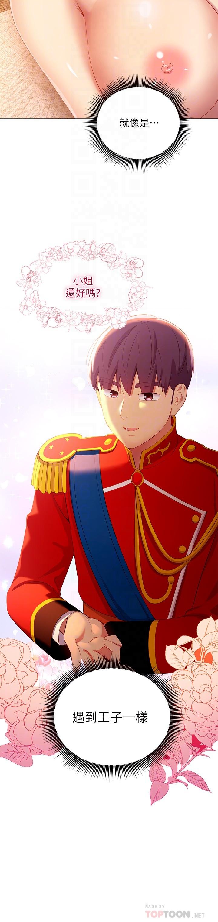 继母的朋友们 第103話-我也想一起高潮 第4页