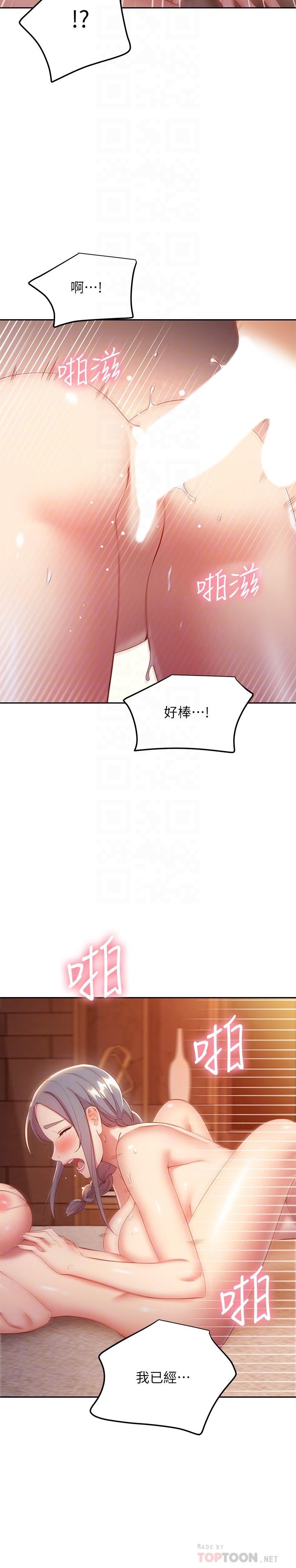 继母的朋友们 第103話-我也想一起高潮 第10页
