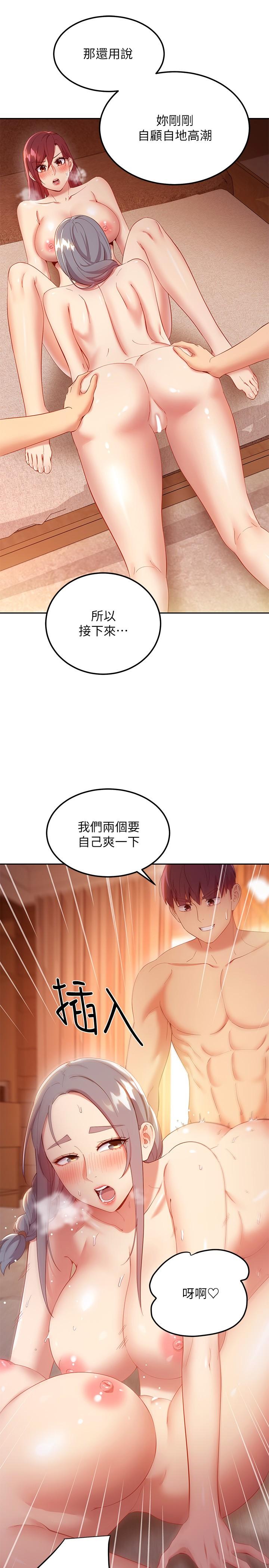 继母的朋友们 第103話-我也想一起高潮 第9页