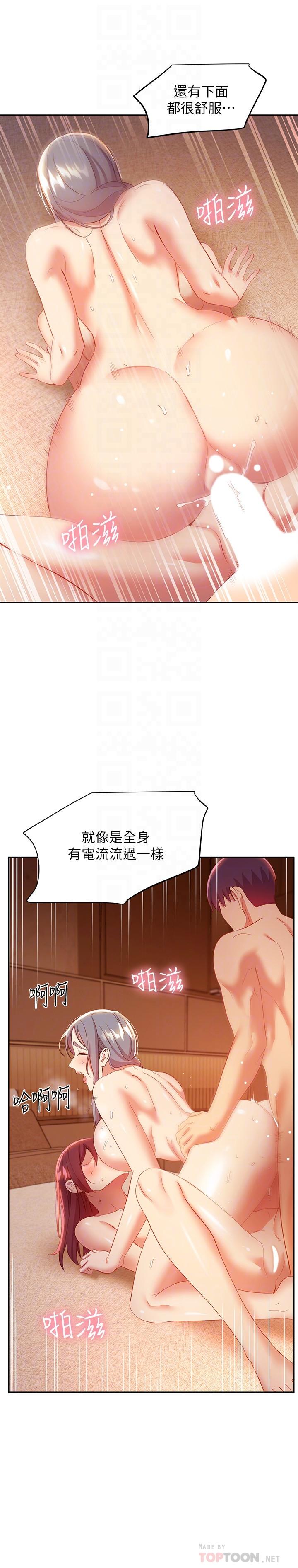 继母的朋友们 第103話-我也想一起高潮 第18页