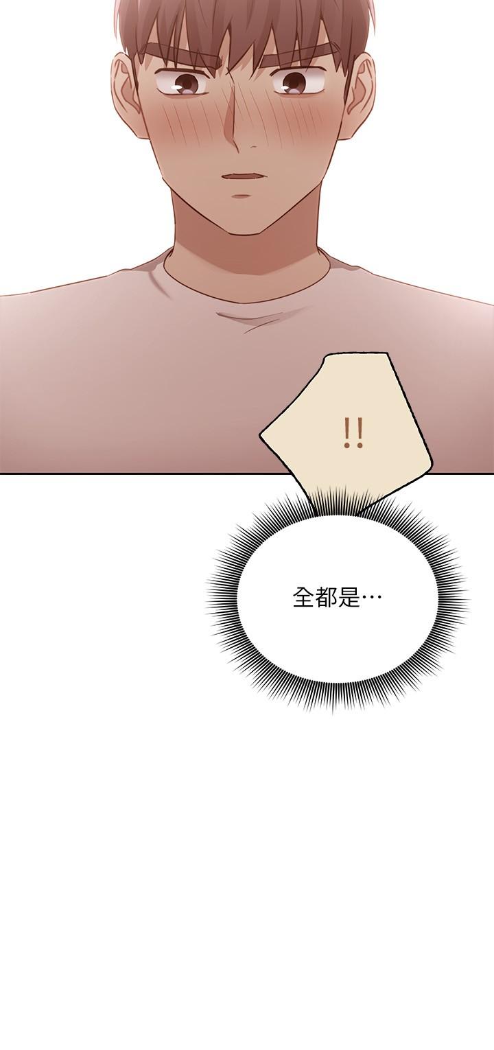继母的朋友们 第104話-這都是因為愛 第23页