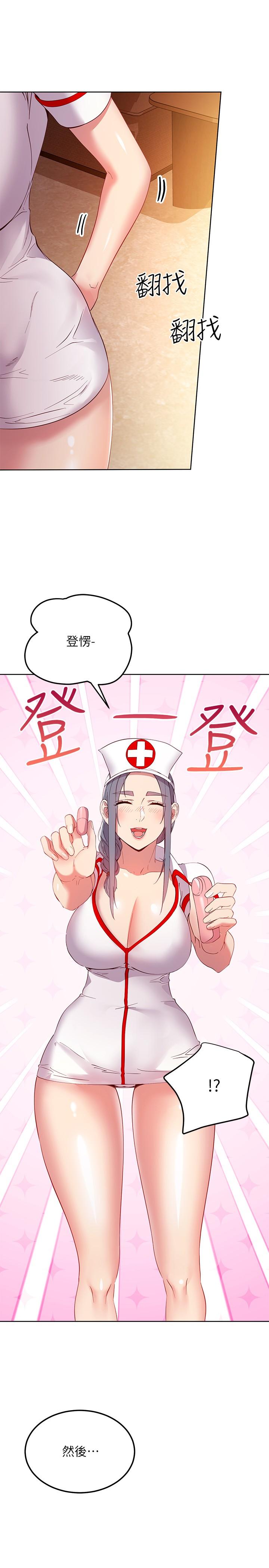 继母的朋友们 第104話-這都是因為愛 第35页