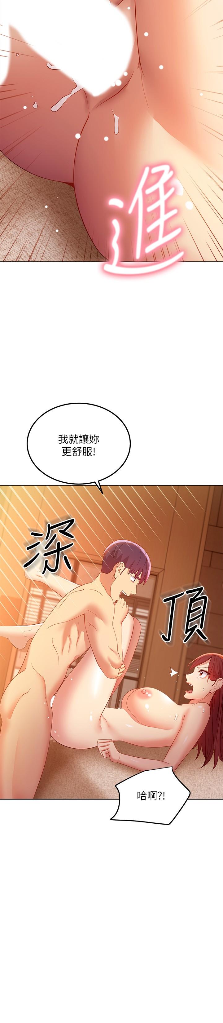 继母的朋友们 第104話-這都是因為愛 第28页