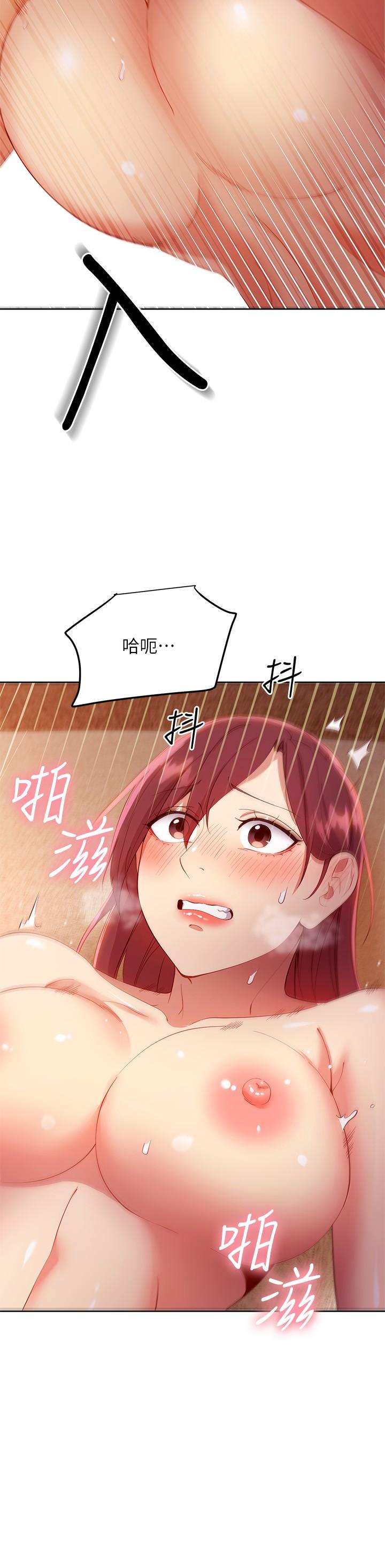 继母的朋友们 第104話-這都是因為愛 第30页