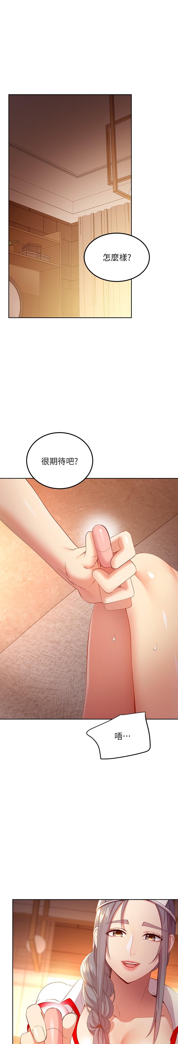 继母的朋友们 第105話-無法喘息的激烈性愛 第3页