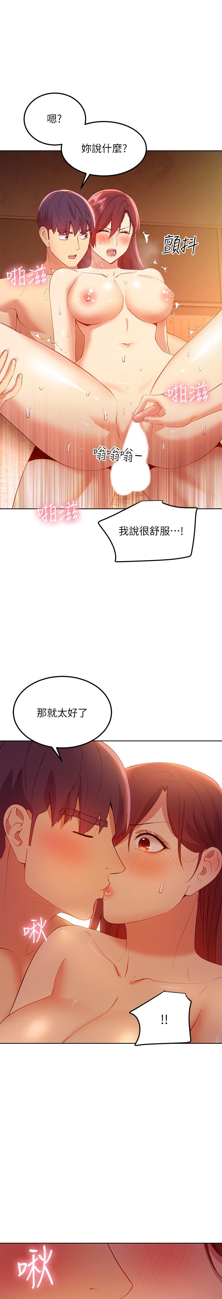 继母的朋友们 第105話-無法喘息的激烈性愛 第17页
