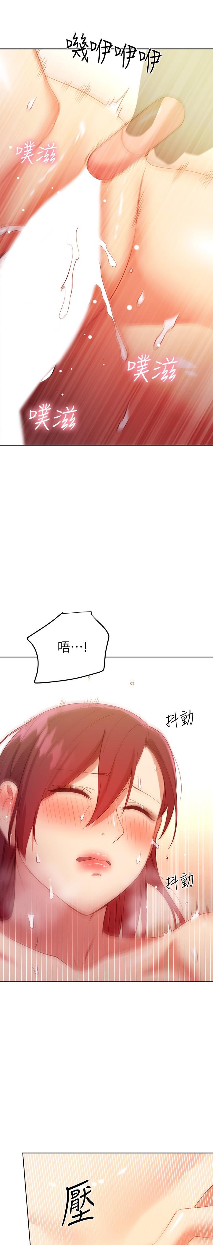 继母的朋友们 第105話-無法喘息的激烈性愛 第15页