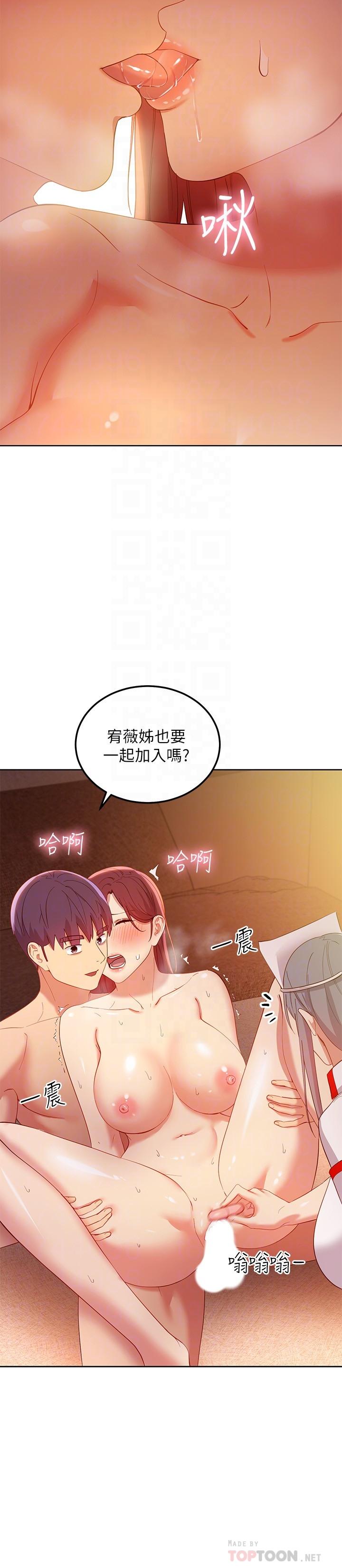继母的朋友们 第105話-無法喘息的激烈性愛 第18页