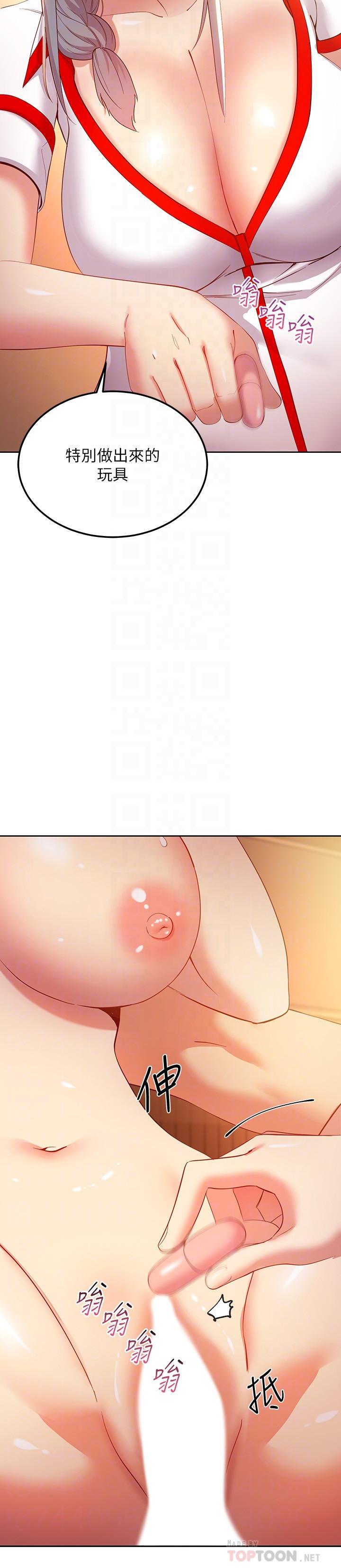 继母的朋友们 第105話-無法喘息的激烈性愛 第6页