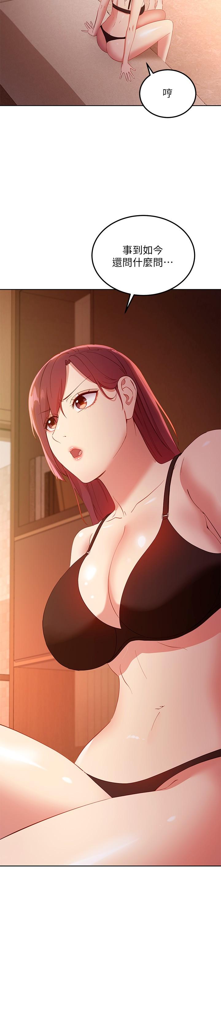 继母的朋友们 第105話-無法喘息的激烈性愛 第33页