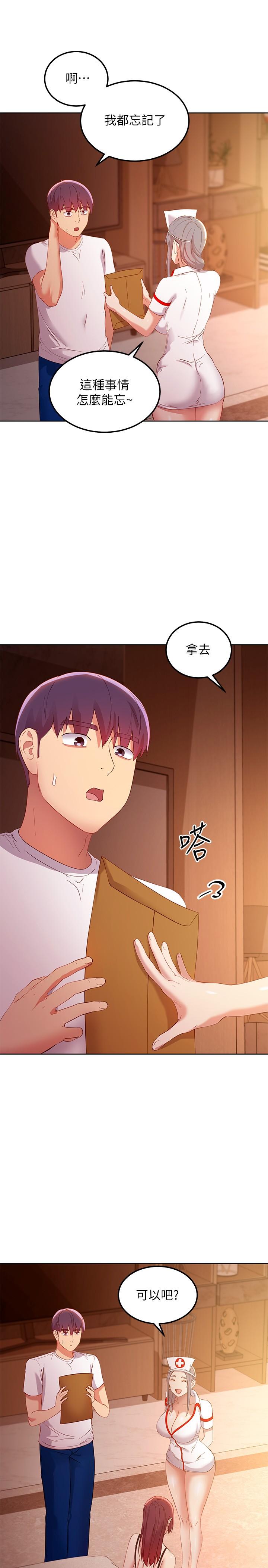 继母的朋友们 第105話-無法喘息的激烈性愛 第32页