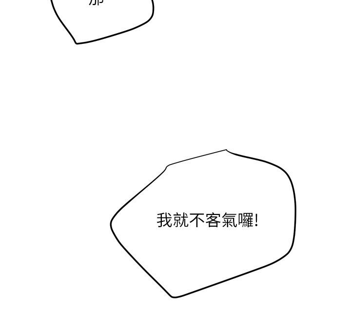 继母的朋友们 第105話-無法喘息的激烈性愛 第24页