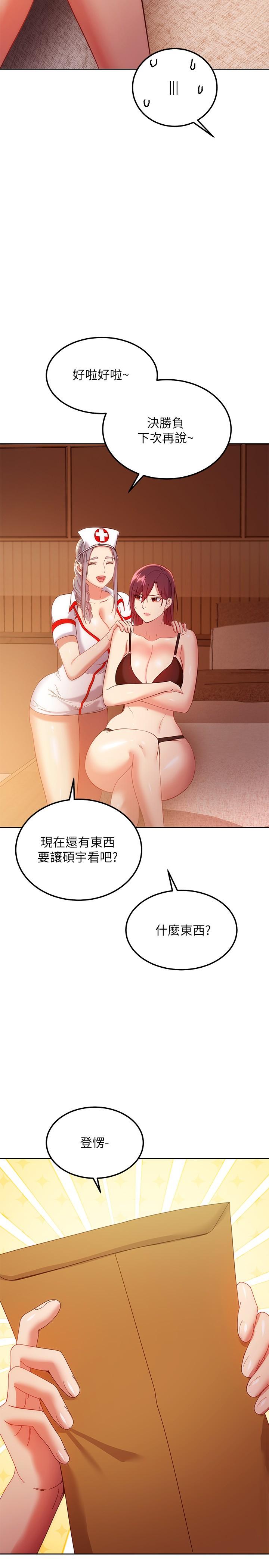 继母的朋友们 第105話-無法喘息的激烈性愛 第30页