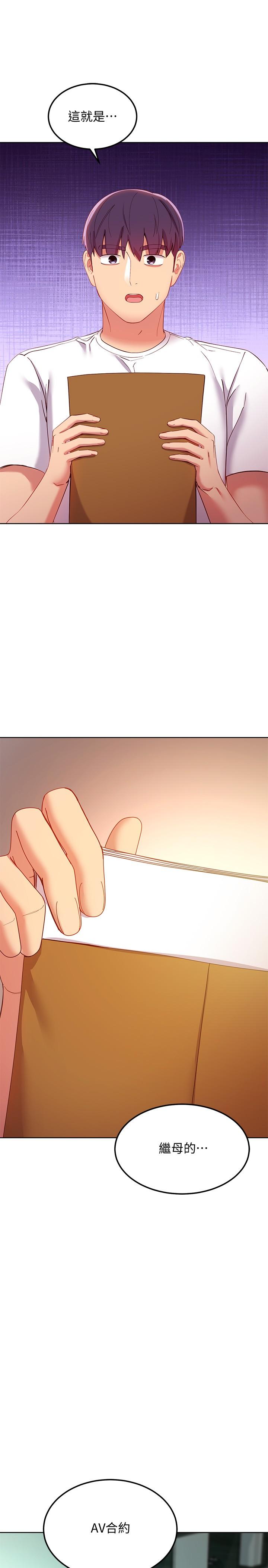 继母的朋友们 第105話-無法喘息的激烈性愛 第34页