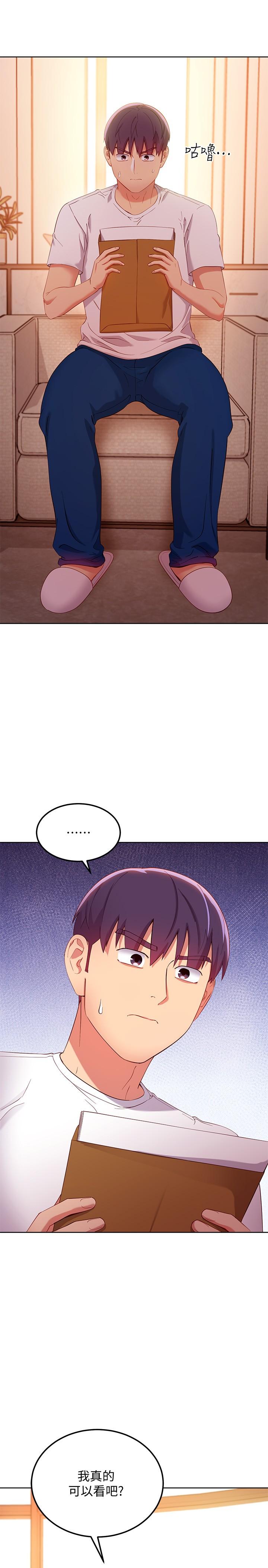 继母的朋友们 第106話-終於公開的AV合約書 第5页