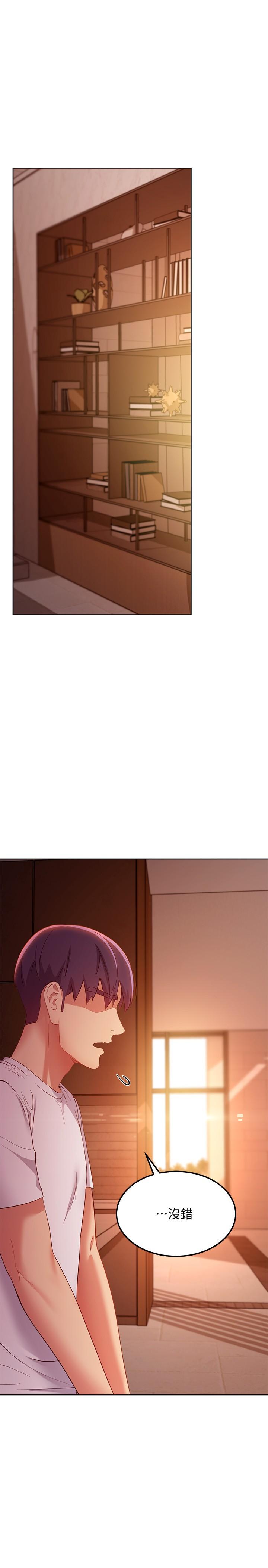 继母的朋友们 第106話-終於公開的AV合約書 第21页