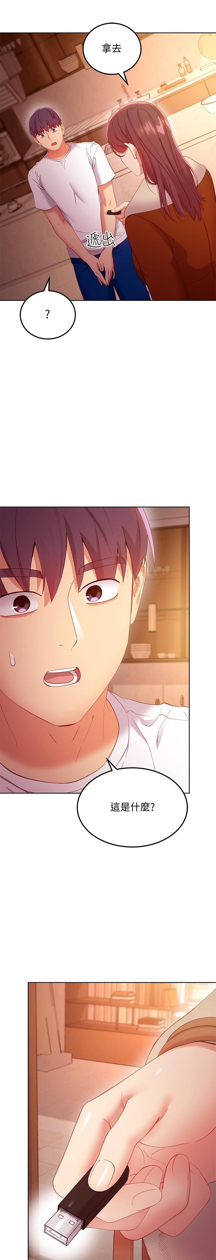 继母的朋友们 第106話-終於公開的AV合約書 第23页