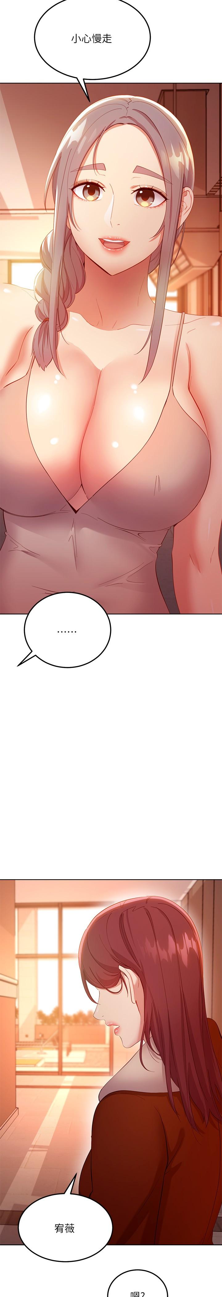 继母的朋友们 第106話-終於公開的AV合約書 第25页