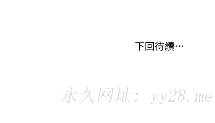 继母的朋友们 第106話-終於公開的AV合約書 第40页