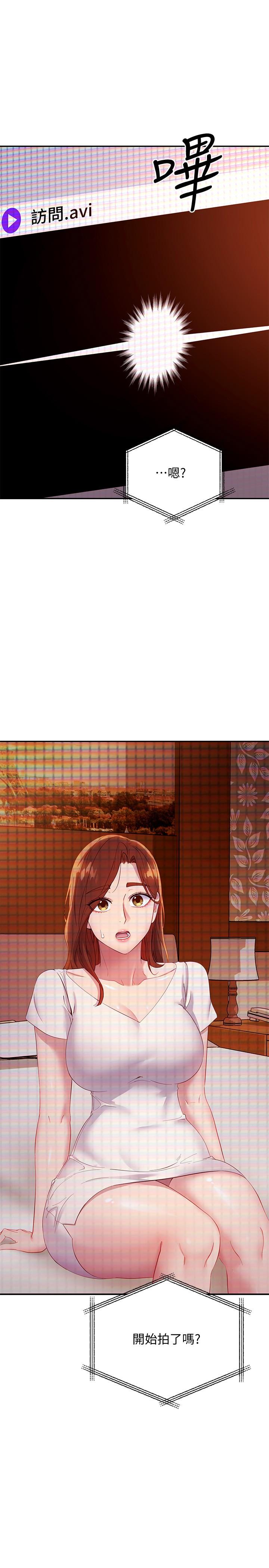 继母的朋友们 第107話-繼母的真心話 第1页