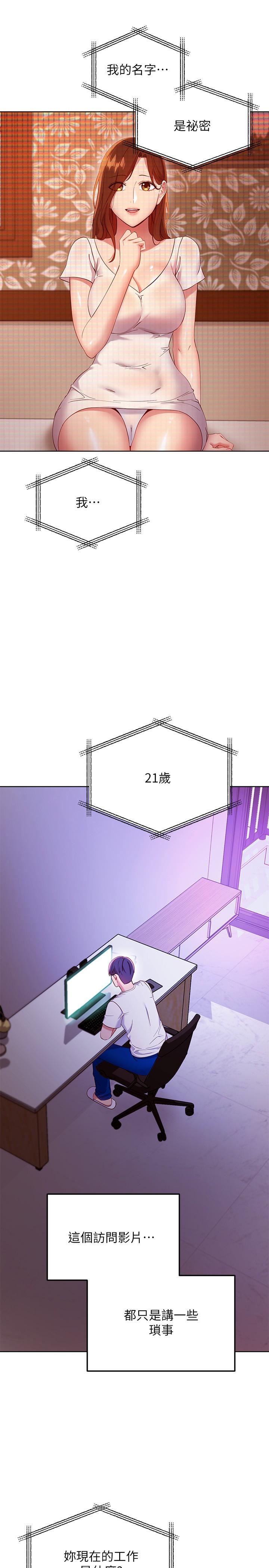 继母的朋友们 第107話-繼母的真心話 第9页