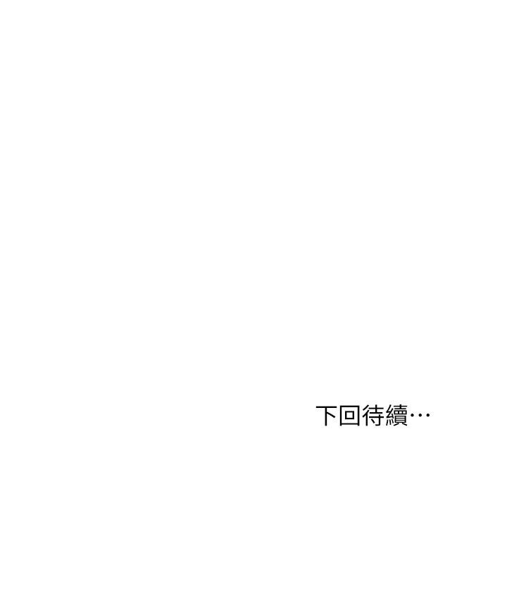 继母的朋友们 第107話-繼母的真心話 第32页
