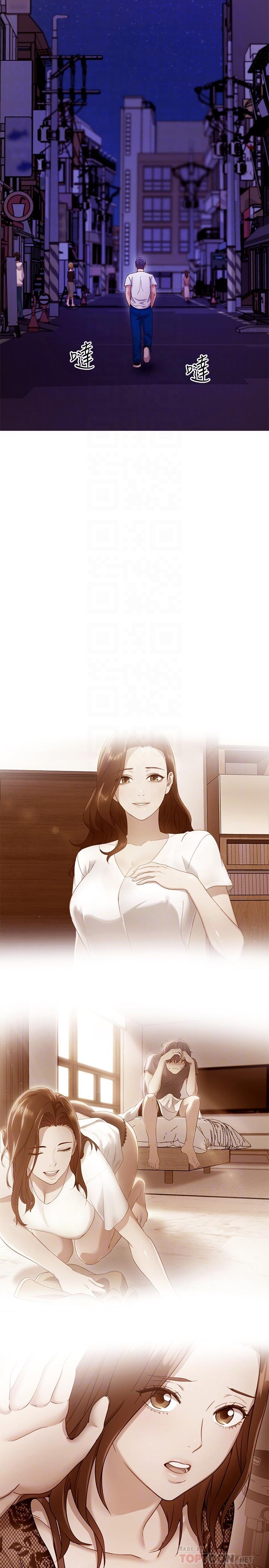 继母的朋友们 第108話-安慰碩宇的驚喜 第6页