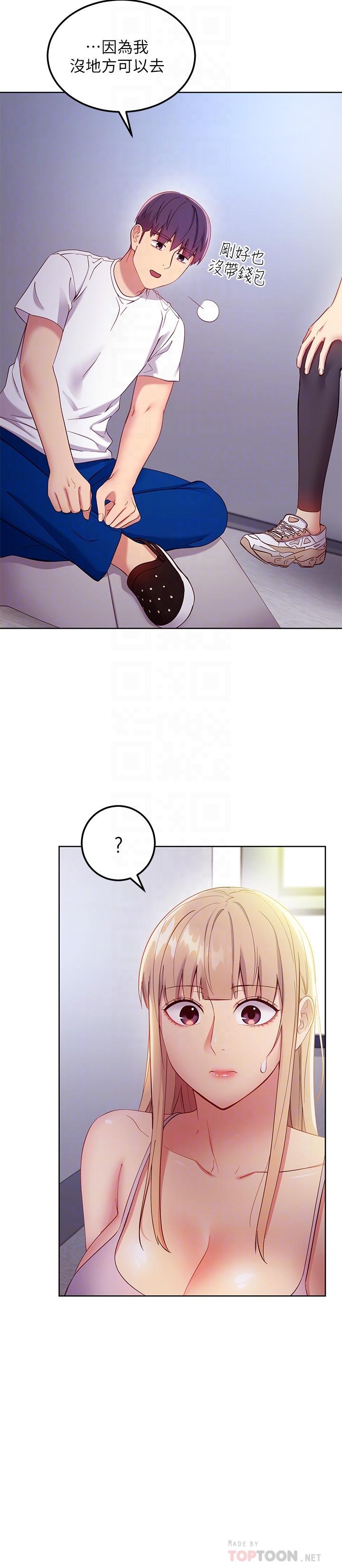 继母的朋友们 第108話-安慰碩宇的驚喜 第16页