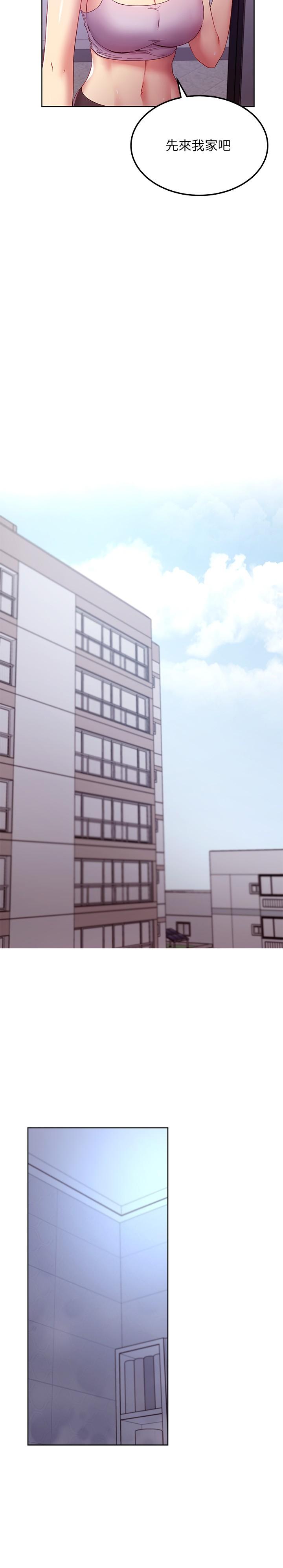 继母的朋友们 第108話-安慰碩宇的驚喜 第22页