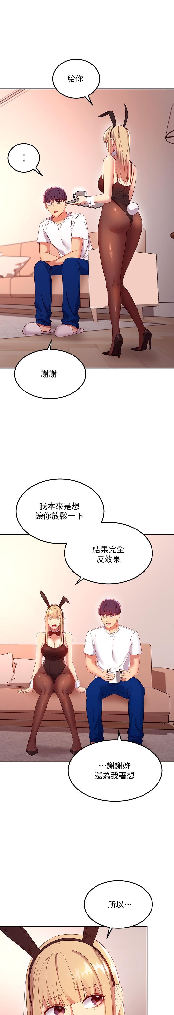 继母的朋友们 第108話-安慰碩宇的驚喜 第30页