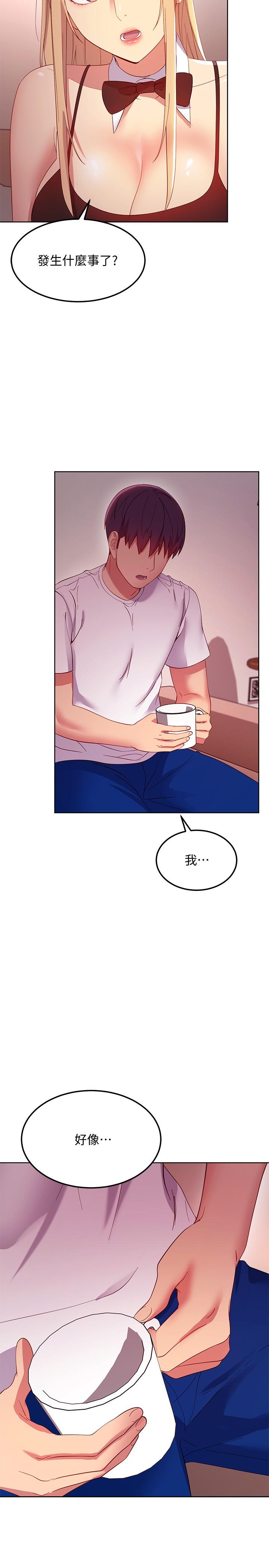 继母的朋友们 第108話-安慰碩宇的驚喜 第31页
