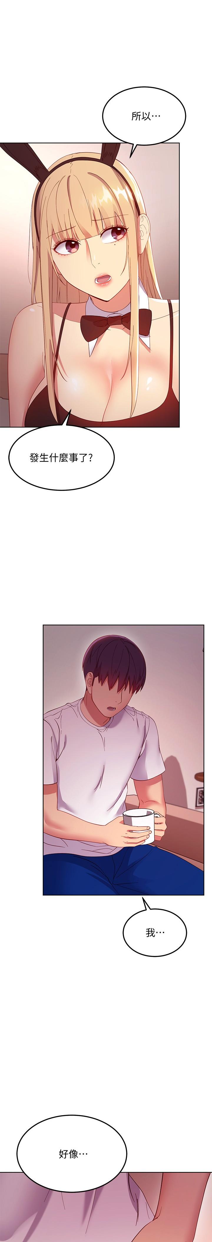 继母的朋友们 第109話-送給娜蓮姐的性愛禮物 第1页