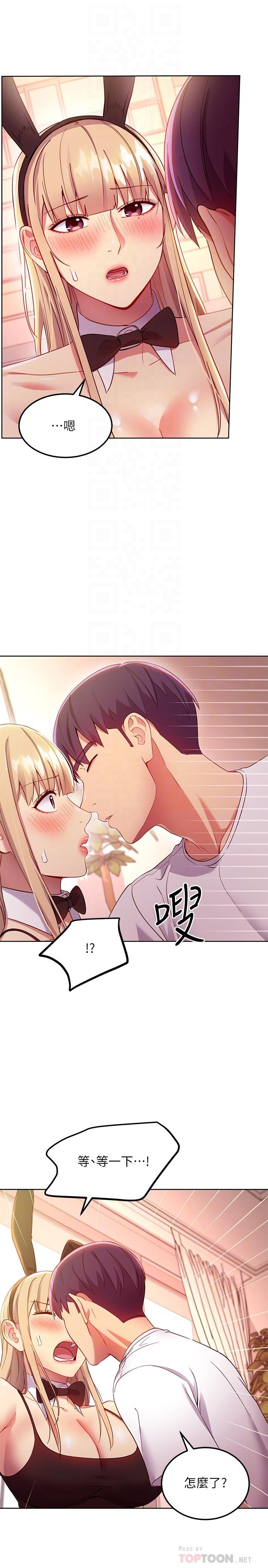 继母的朋友们 第109話-送給娜蓮姐的性愛禮物 第16页
