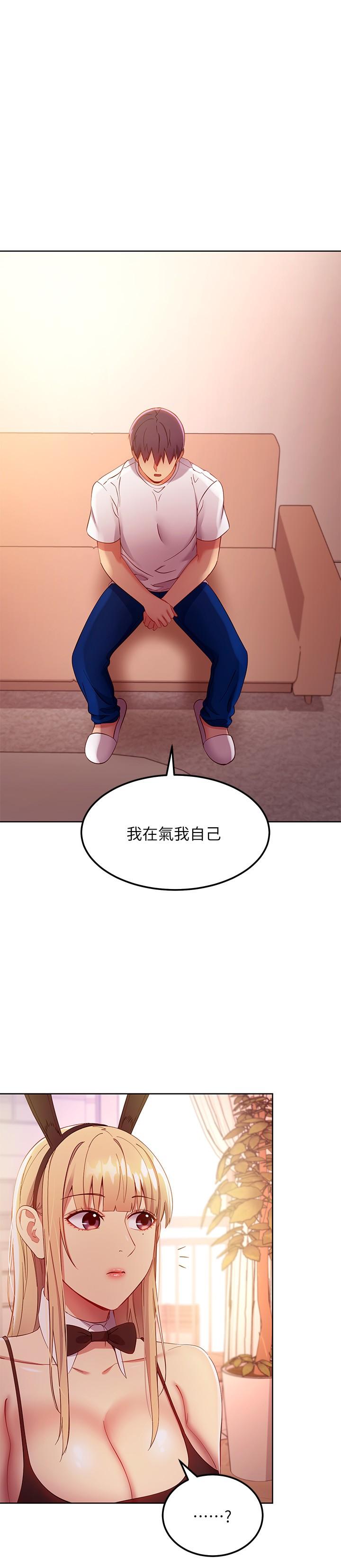继母的朋友们 第109話-送給娜蓮姐的性愛禮物 第11页