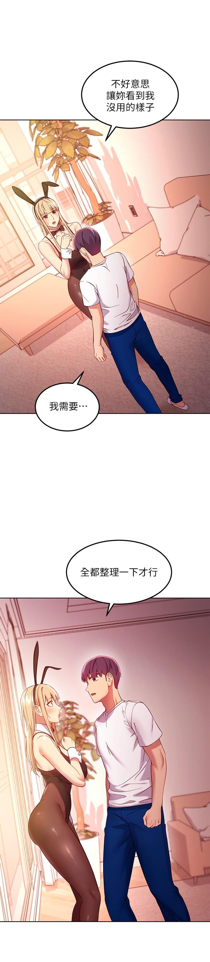 继母的朋友们 第109話-送給娜蓮姐的性愛禮物 第15页